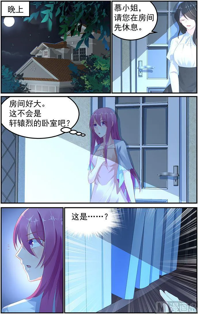 第56话 不能触碰的相册 第3页