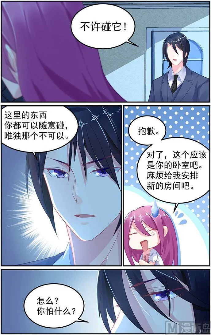 第56话 不能触碰的相册 第4页