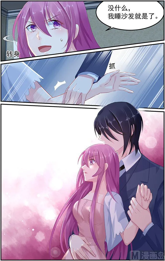第56话 不能触碰的相册 第5页
