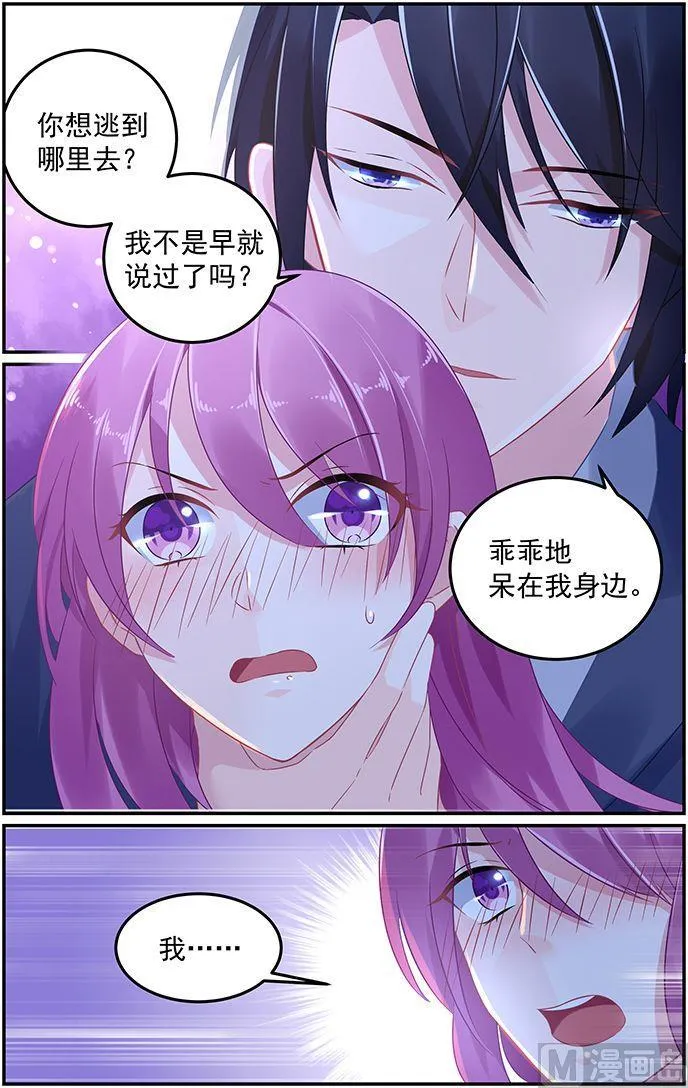 第56话 不能触碰的相册 第6页