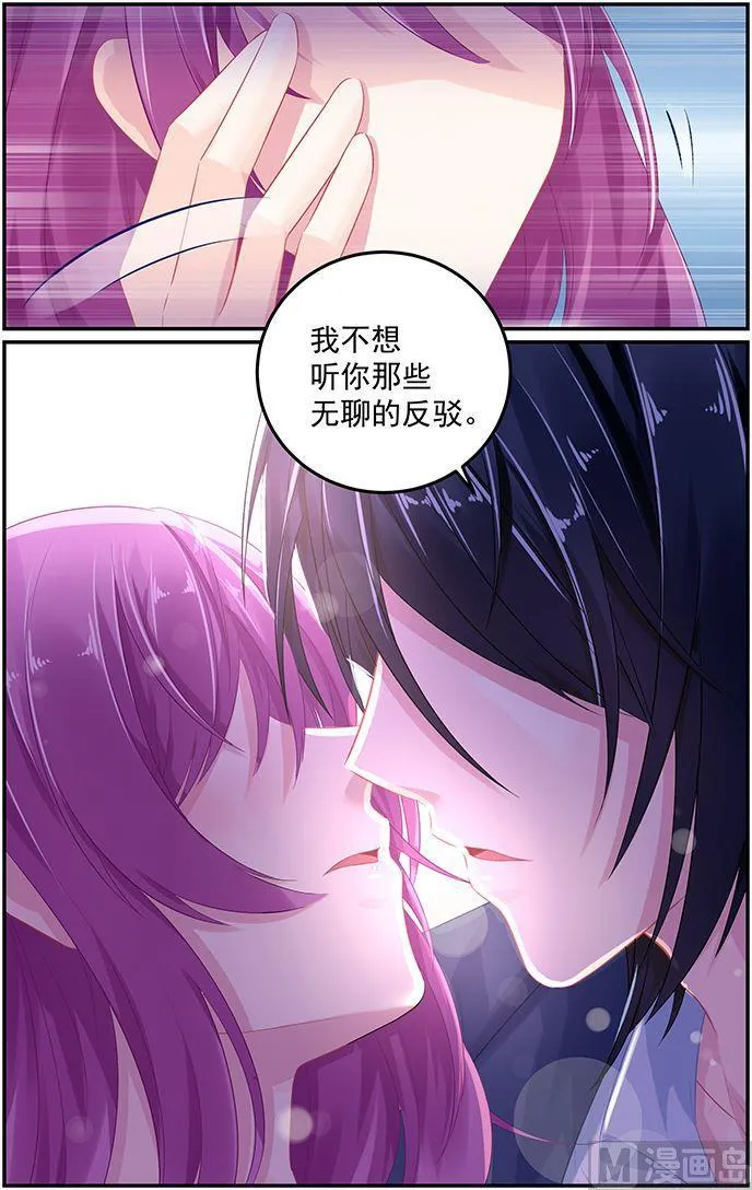 第56话 不能触碰的相册 第7页