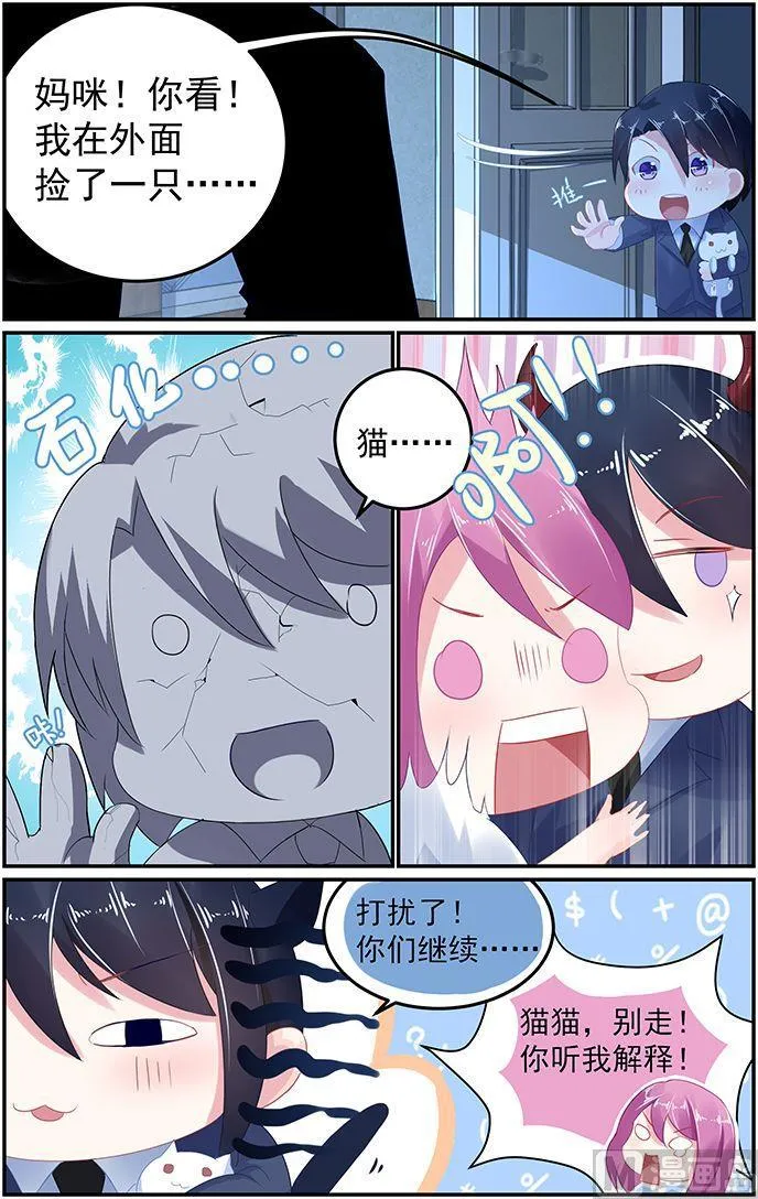 第56话 不能触碰的相册 第8页