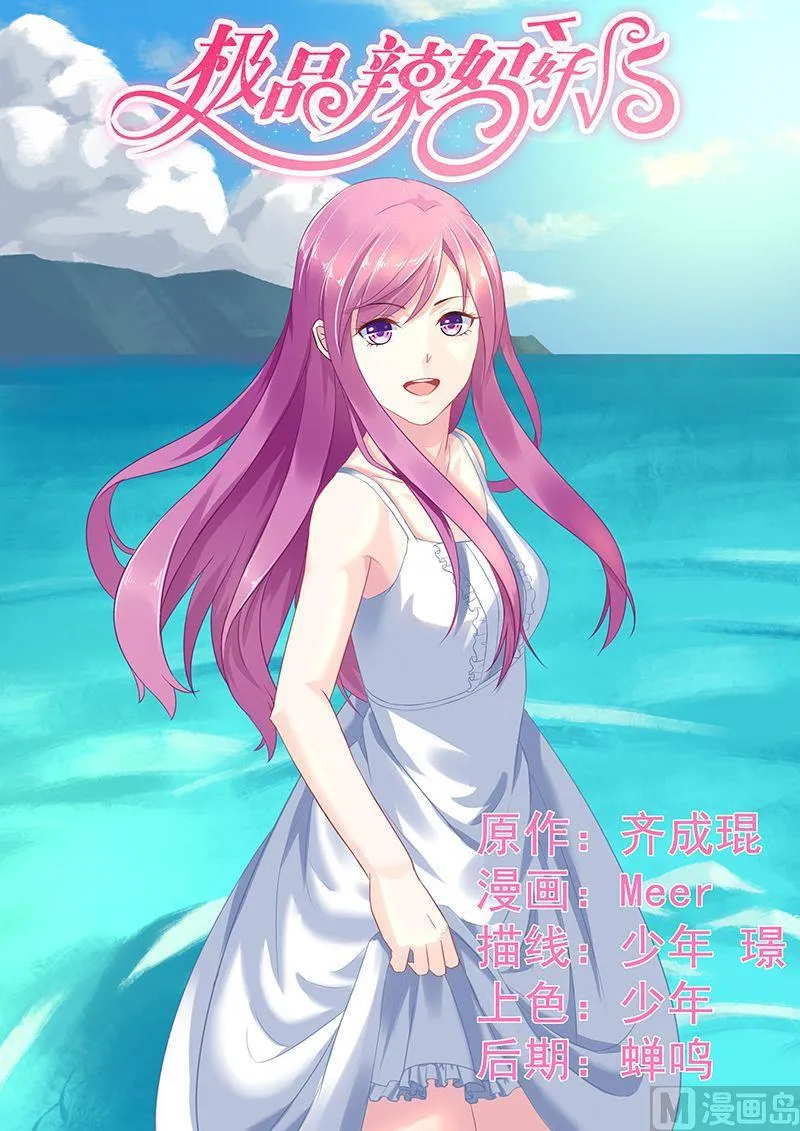 第58话 斩草先除根 第1页