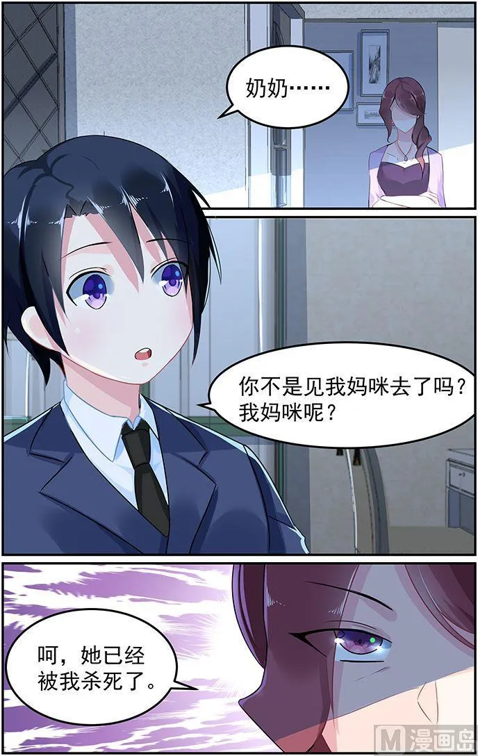第58话 斩草先除根 第2页