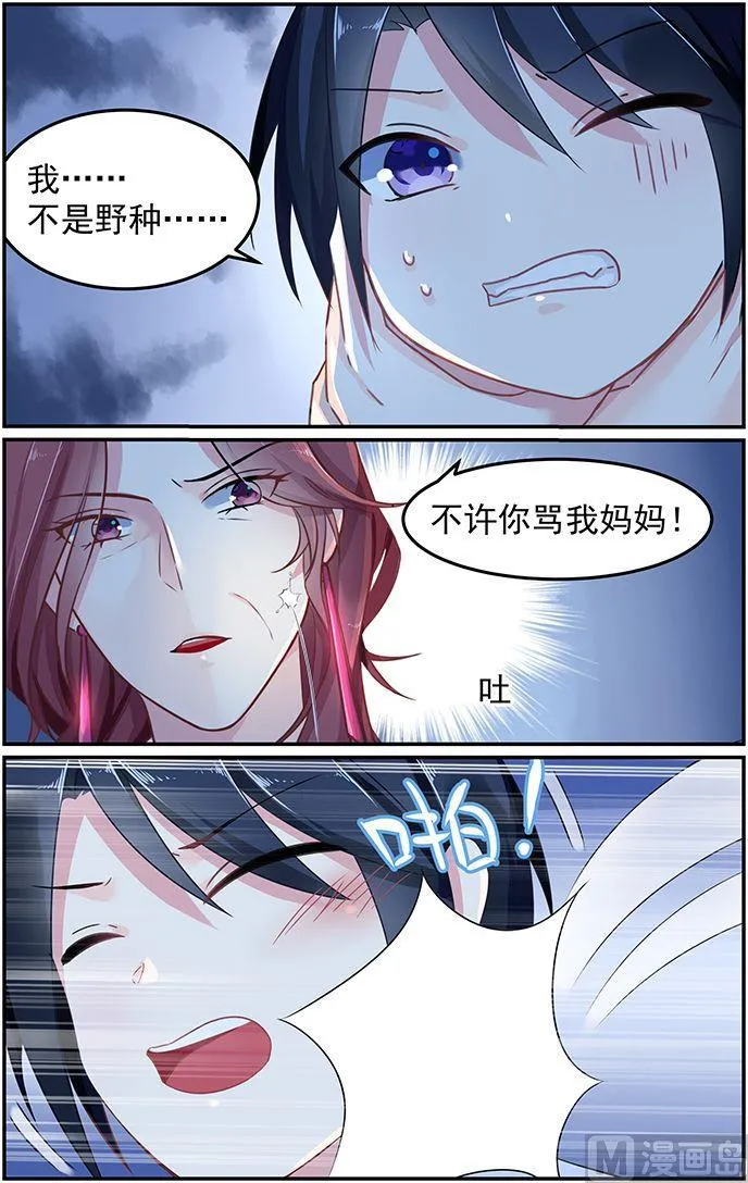 第58话 斩草先除根 第4页