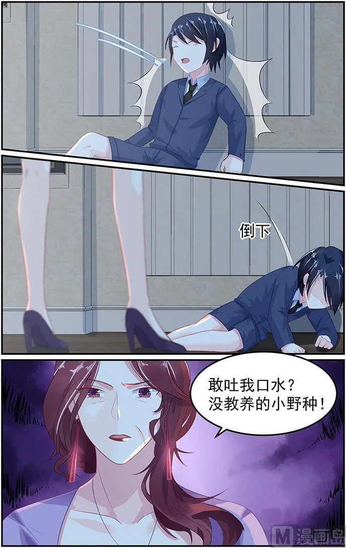 第58话 斩草先除根 第5页
