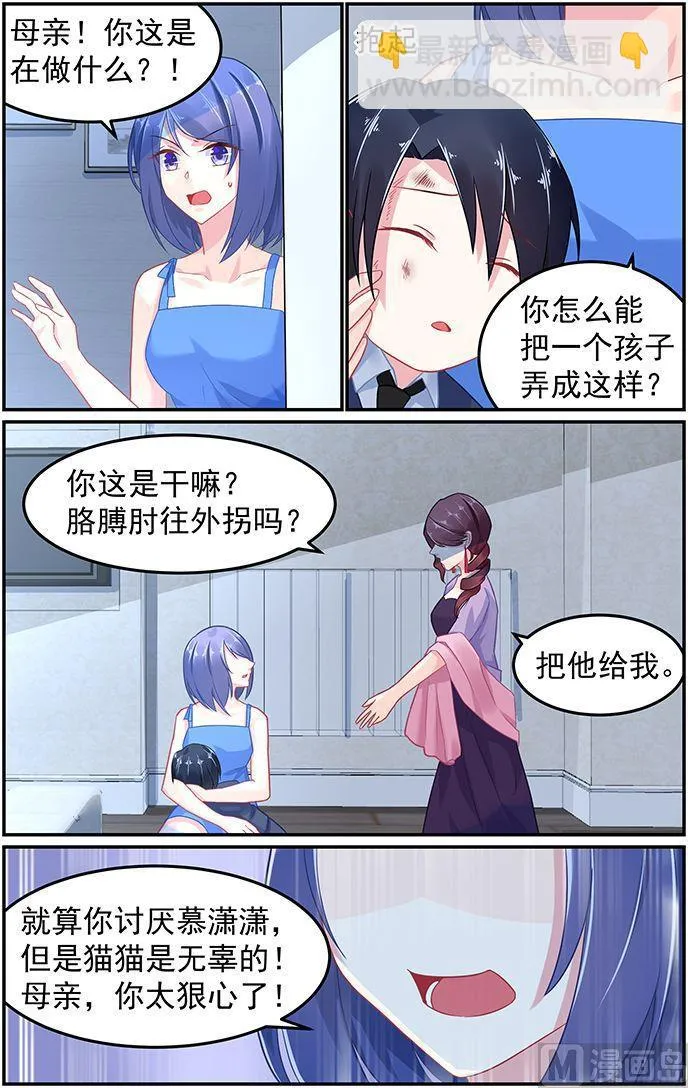 第58话 斩草先除根 第6页