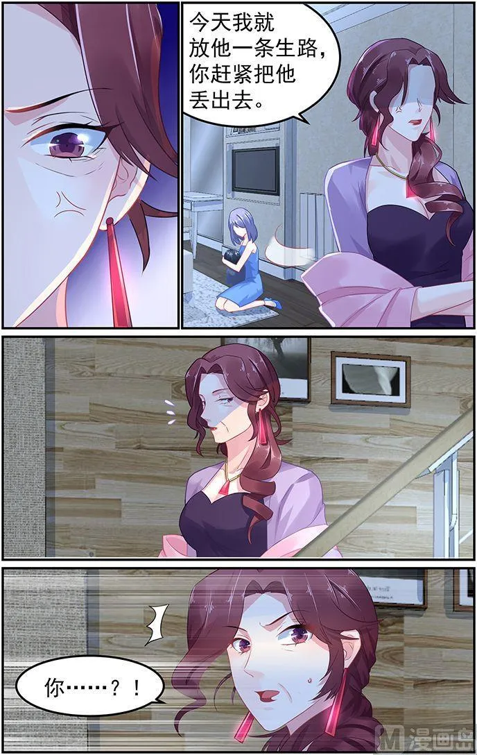 第58话 斩草先除根 第7页