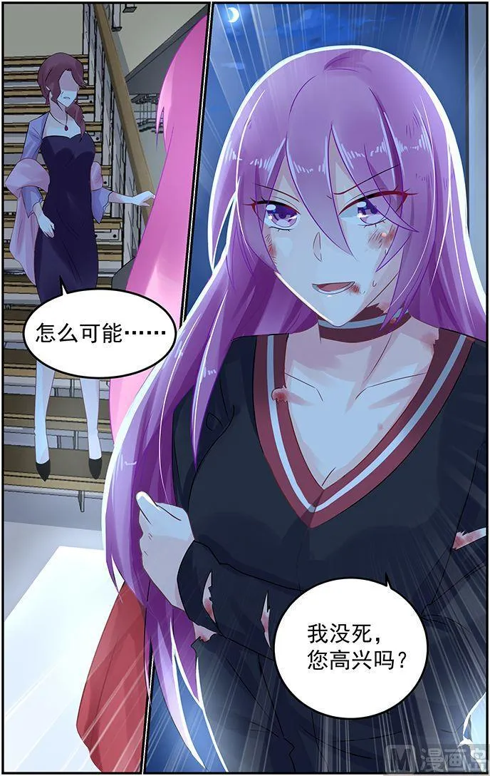 第58话 斩草先除根 第8页
