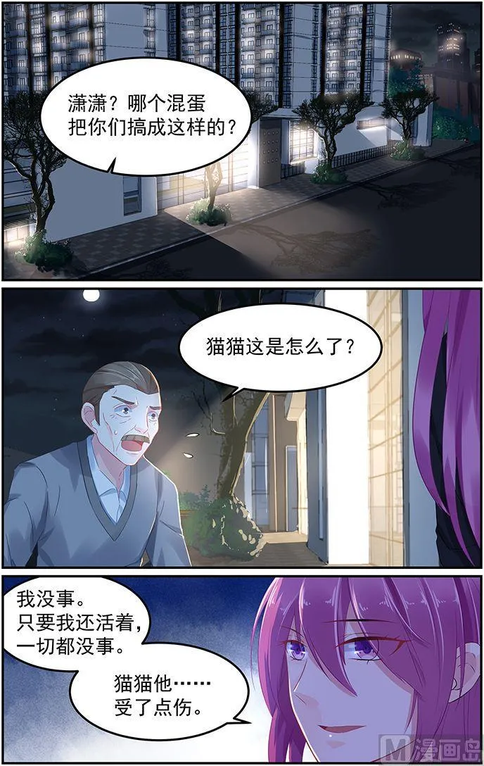 第60话 伤心离去 第2页