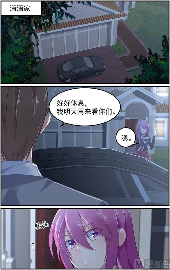 第60话 伤心离去 第4页