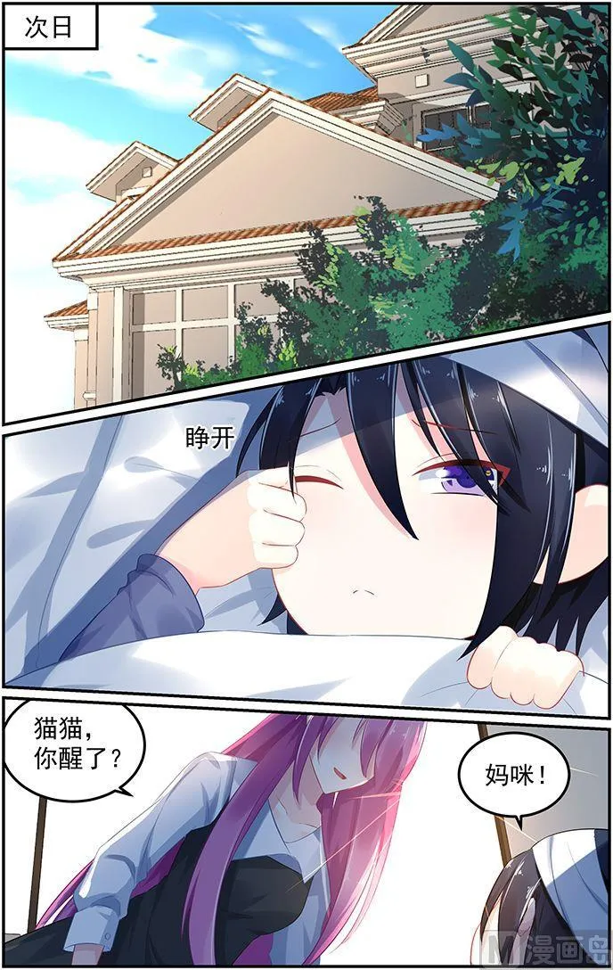第60话 伤心离去 第6页
