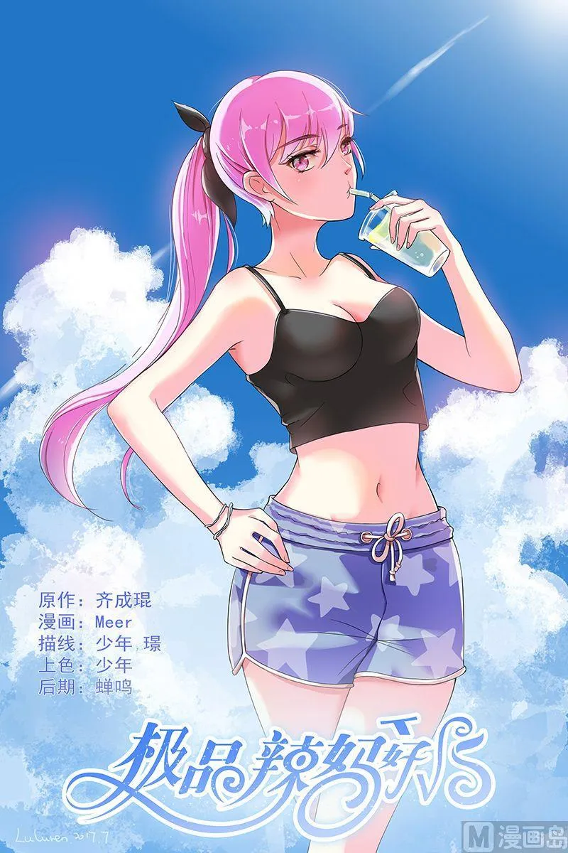 第59话 决裂 第1页