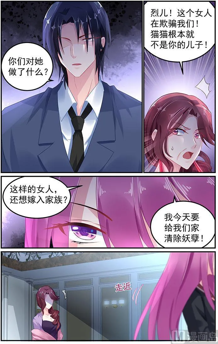 第59话 决裂 第3页