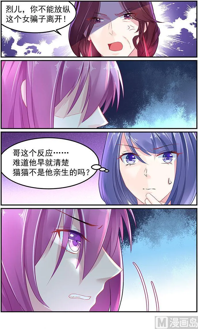 第59话 决裂 第4页