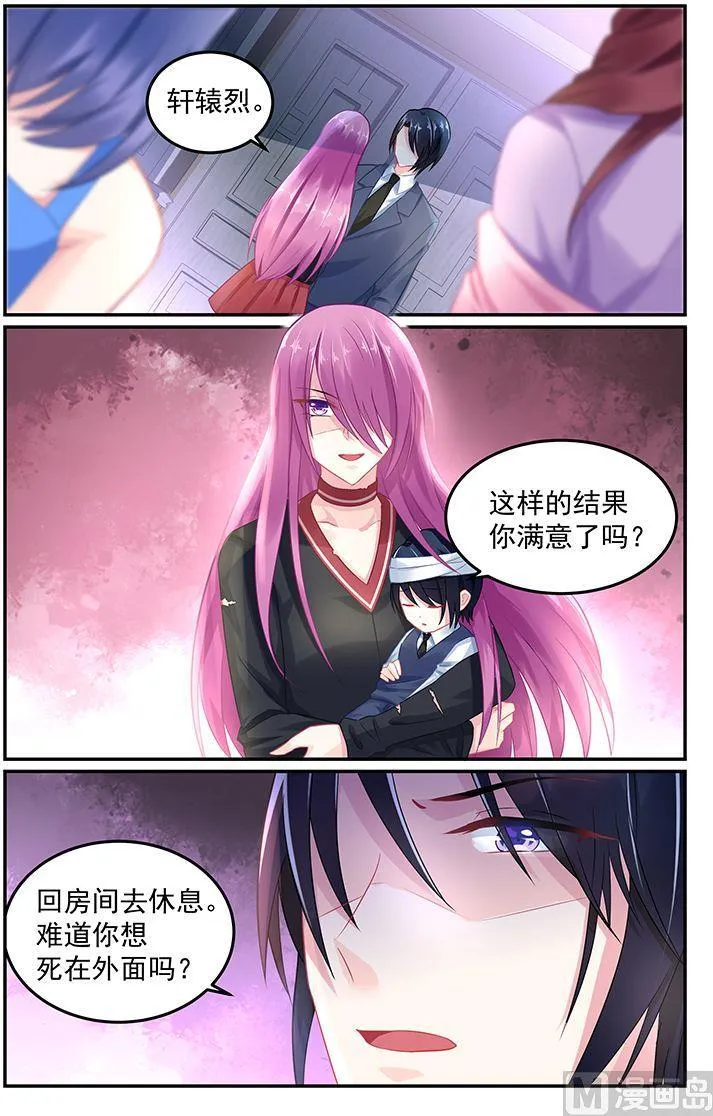 第59话 决裂 第5页