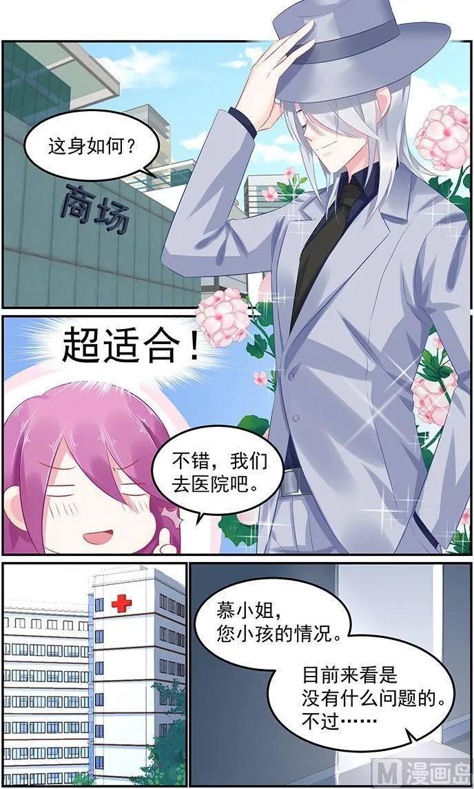 第61话 史上最悠闲的吻 第4页