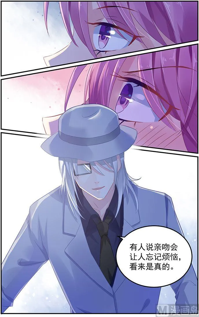 第62话 真的是乞丐吗？ 第2页