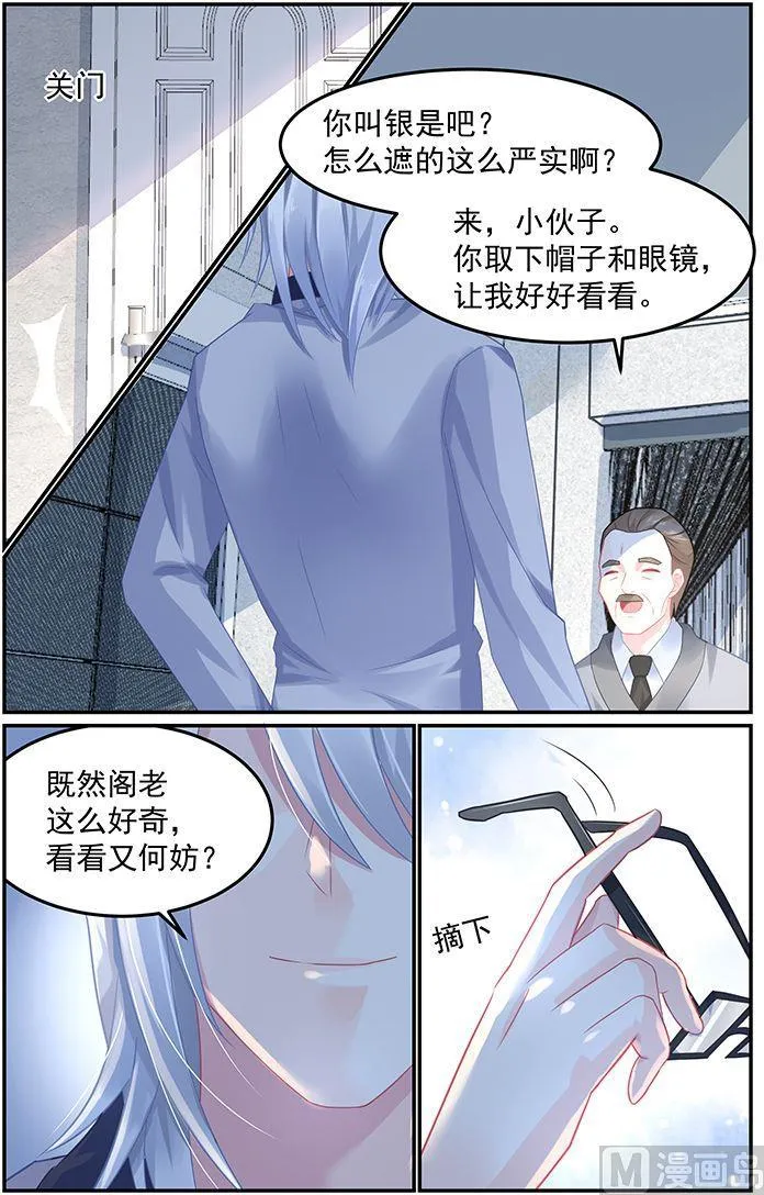 第62话 真的是乞丐吗？ 第5页
