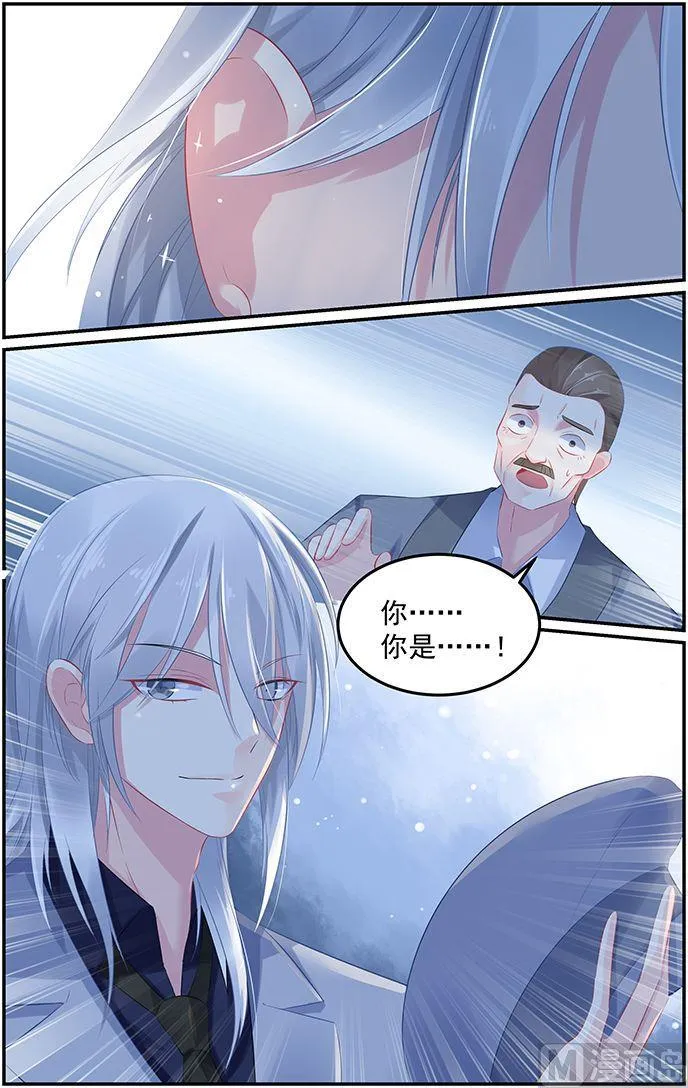 第62话 真的是乞丐吗？ 第6页