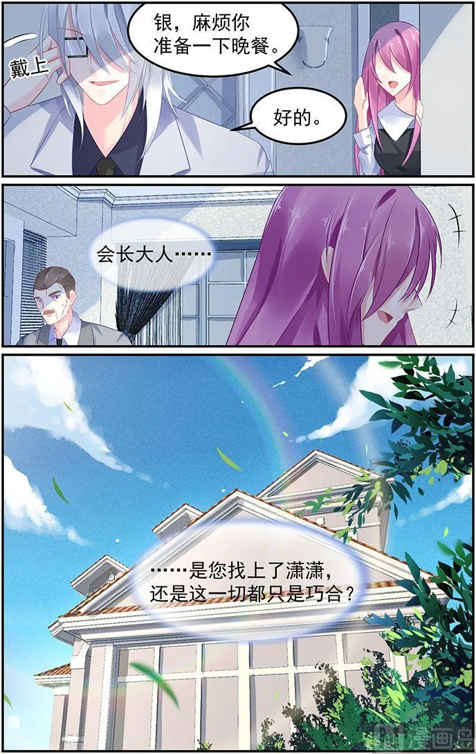 第62话 真的是乞丐吗？ 第8页