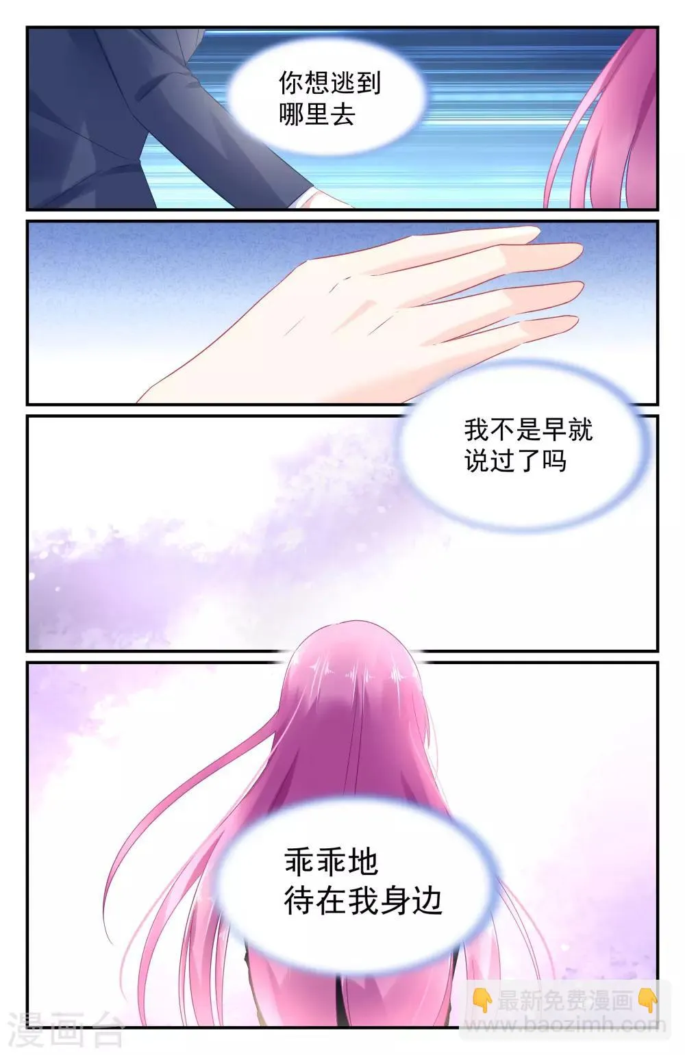 第62话 真的是乞丐吗？ 第9页