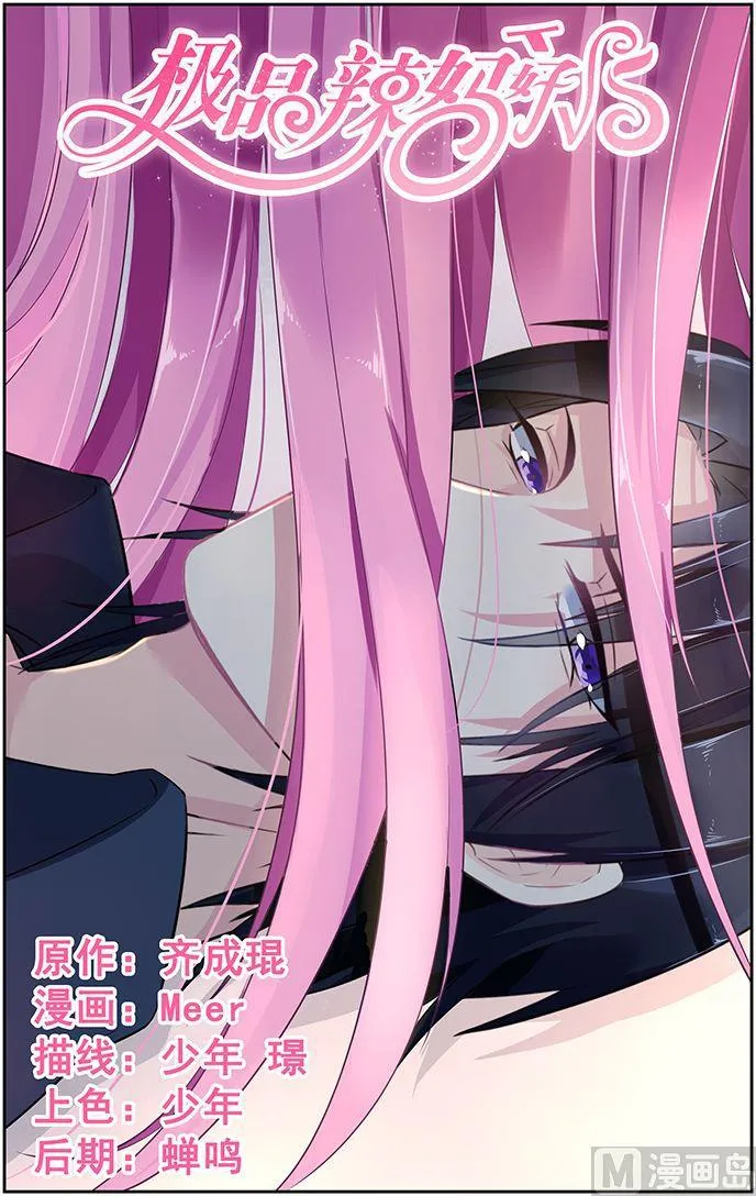 第63话 再次踏入他的视线 第1页