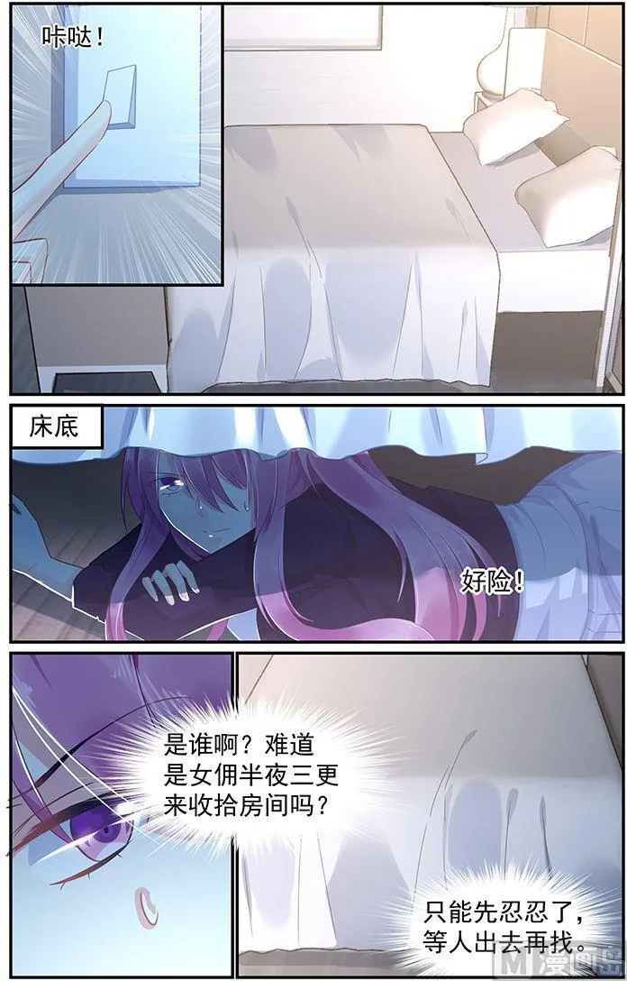 第63话 再次踏入他的视线 第6页