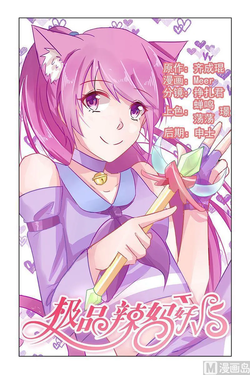 第64话 他的肆虐 第1页