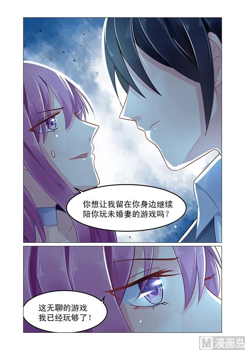 第64话 他的肆虐 第2页