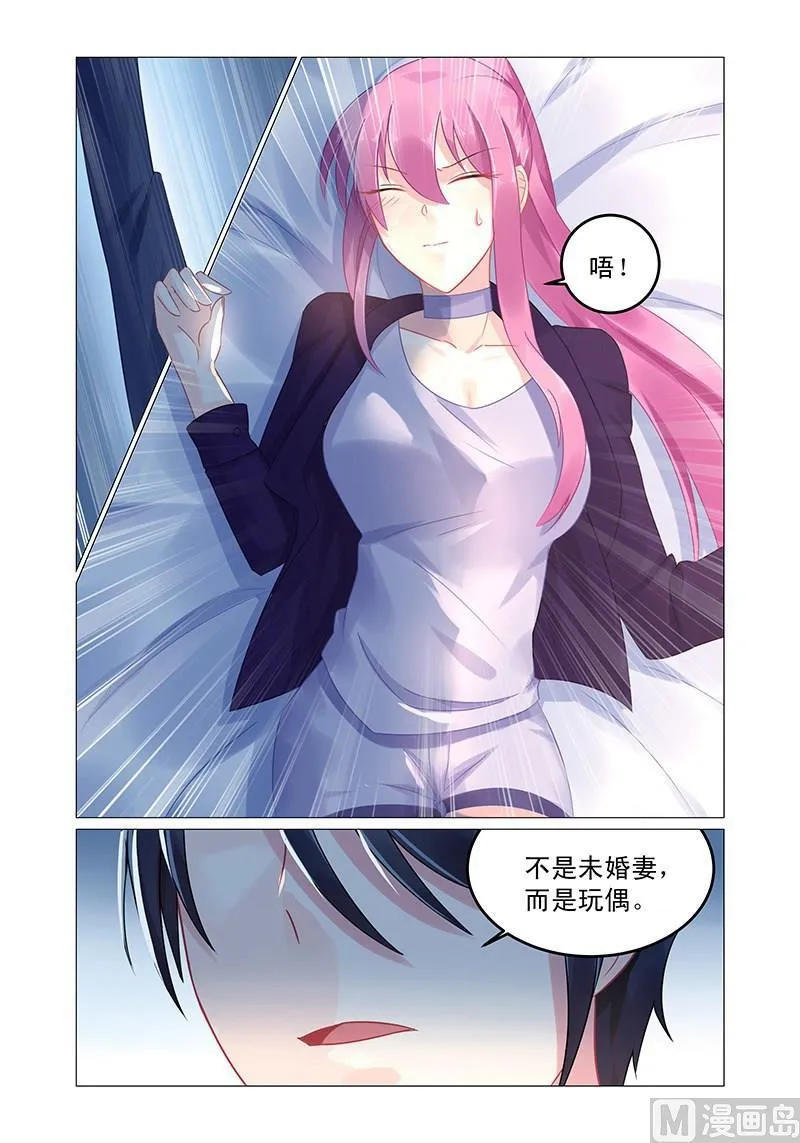 第64话 他的肆虐 第3页