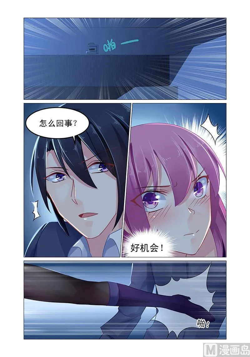 第64话 他的肆虐 第6页