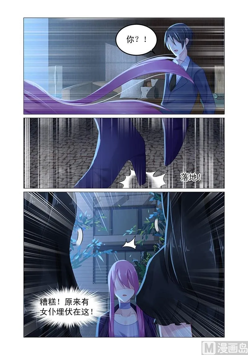 第64话 他的肆虐 第7页