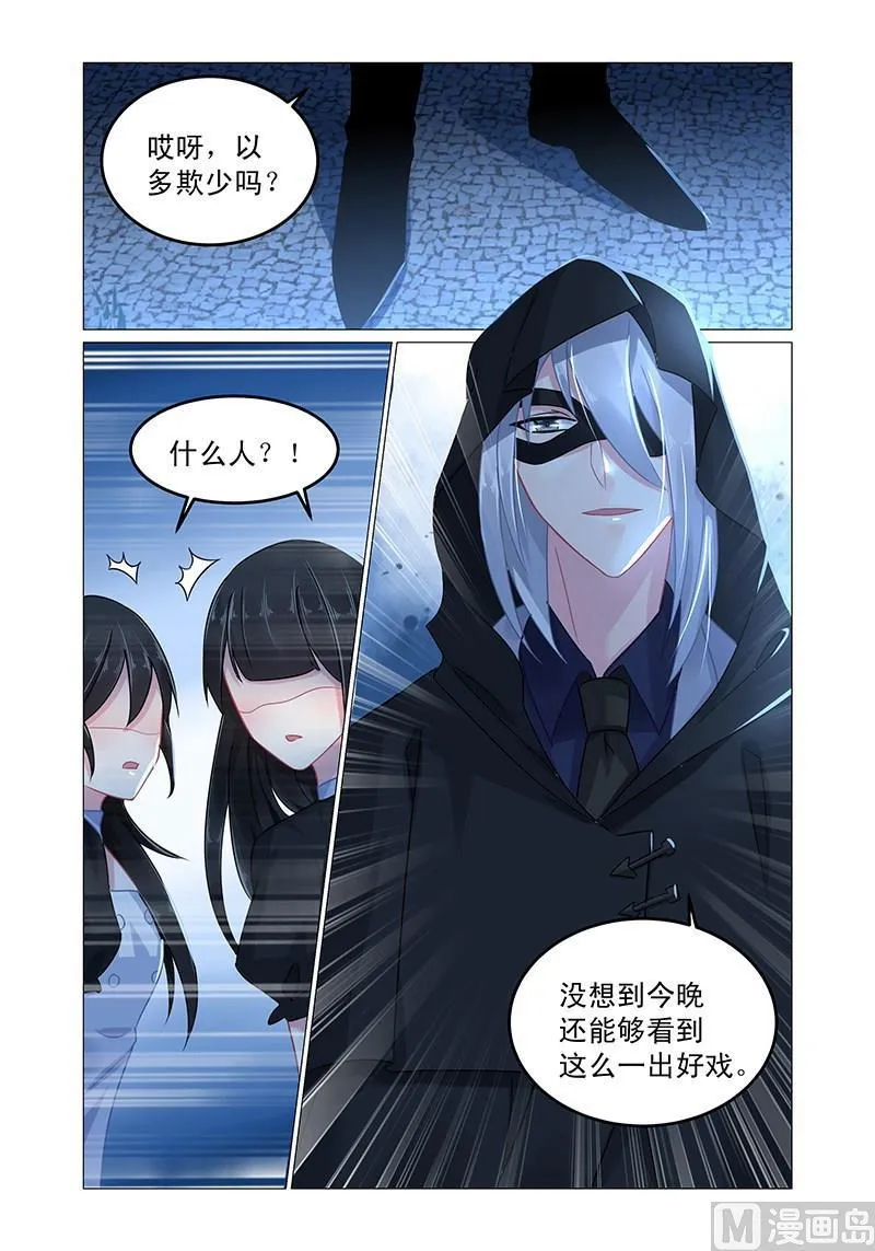 第64话 他的肆虐 第9页