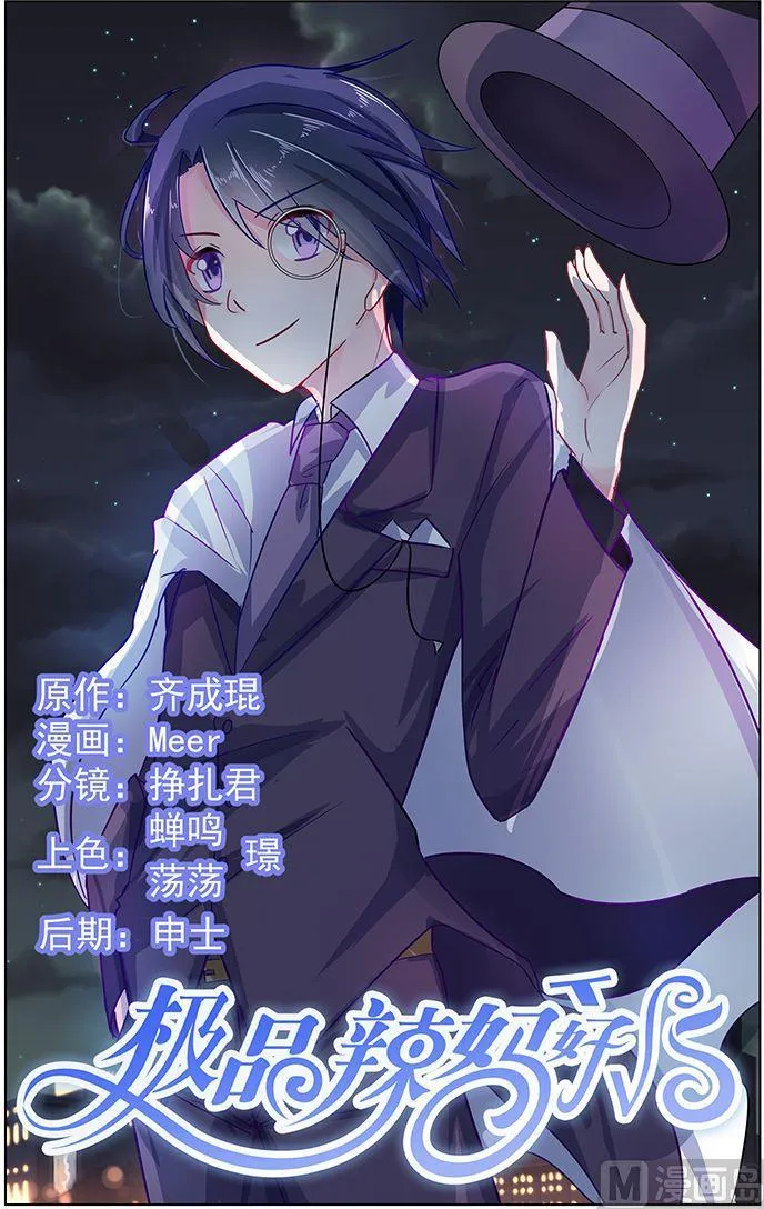第65话 生死有命 第1页