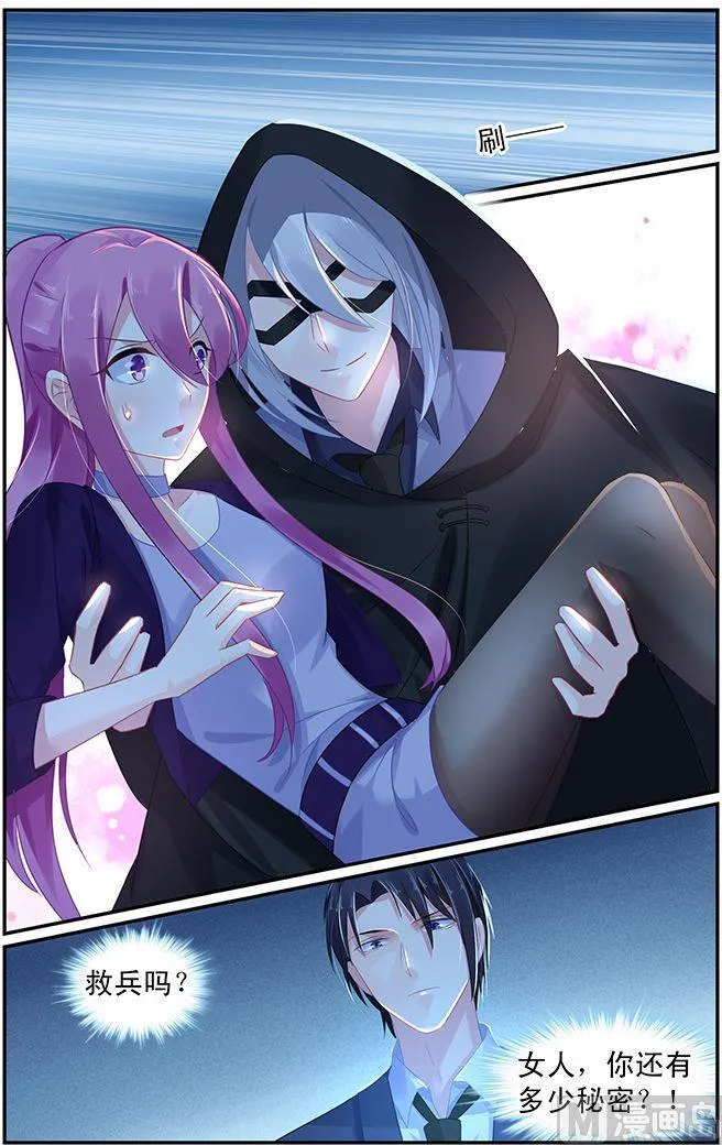 第65话 生死有命 第2页