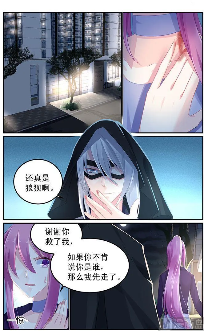 第65话 生死有命 第3页