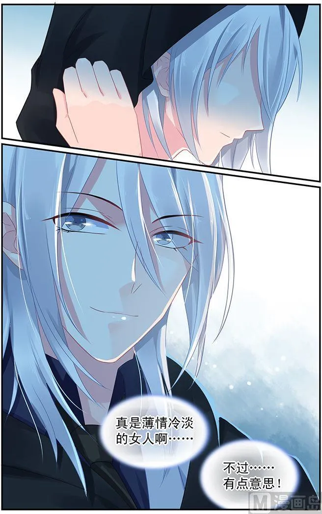 第65话 生死有命 第4页