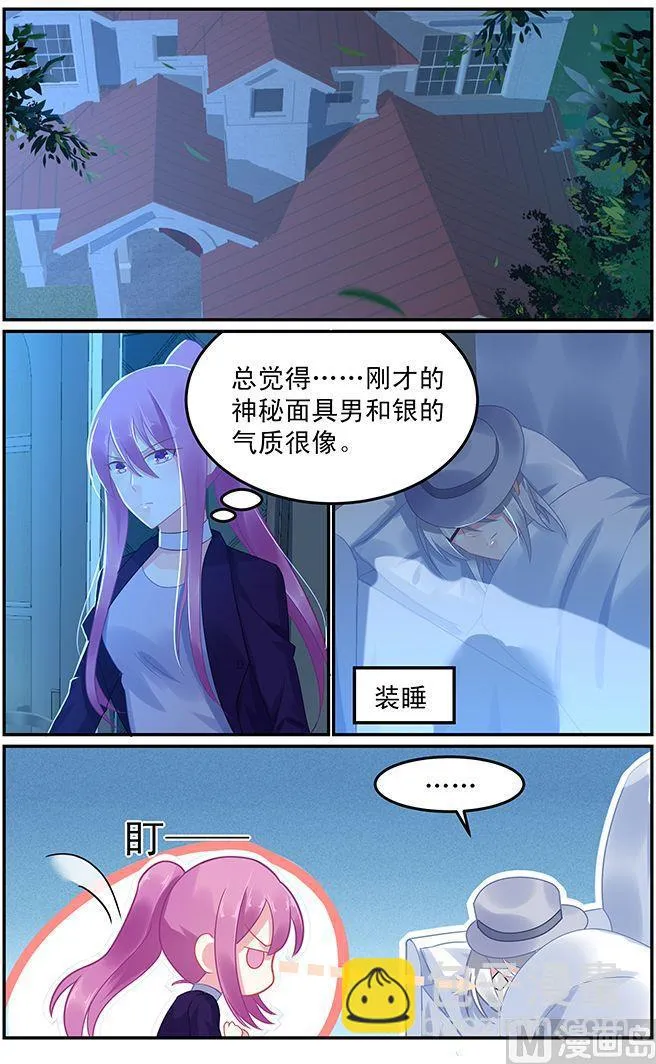 第65话 生死有命 第5页