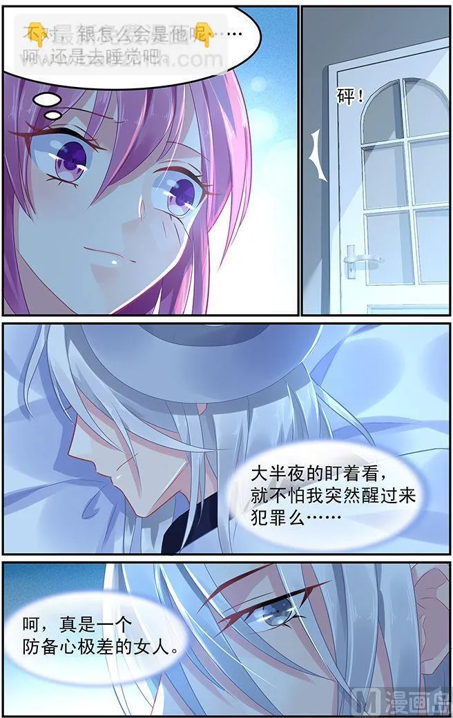 第65话 生死有命 第6页