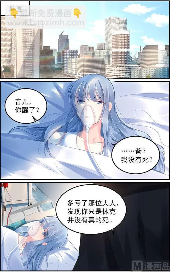 第65话 生死有命 第7页