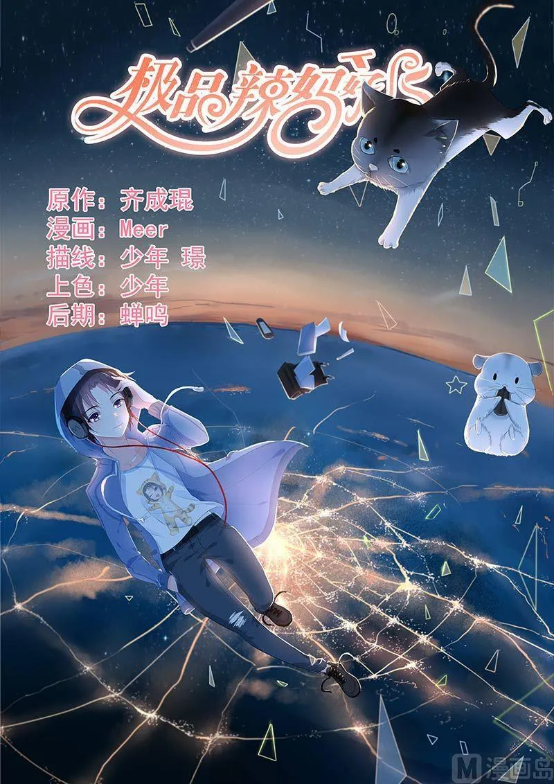 第66话 牙印 第1页
