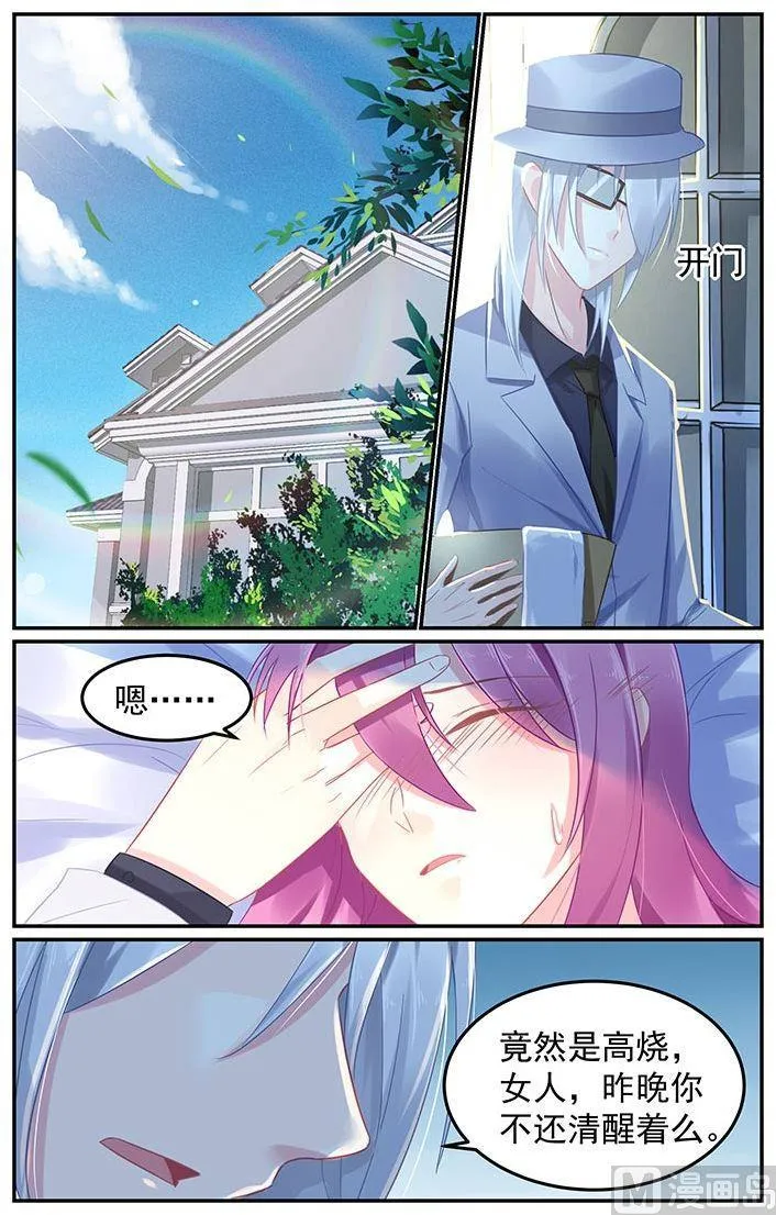 第66话 牙印 第2页