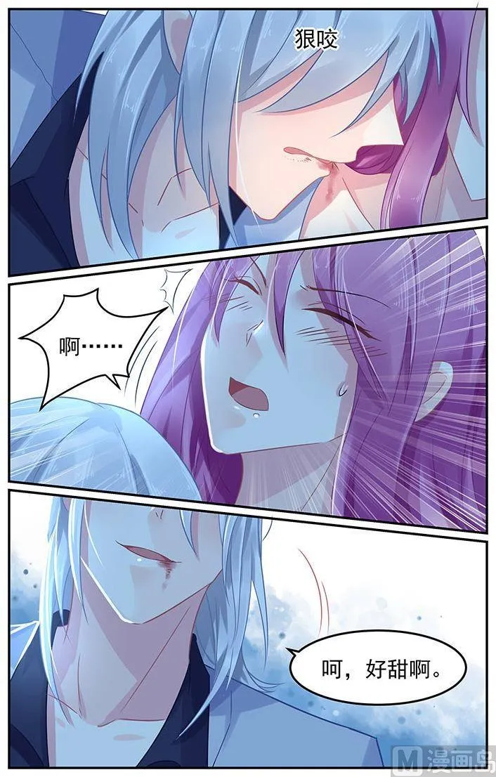 第66话 牙印 第4页