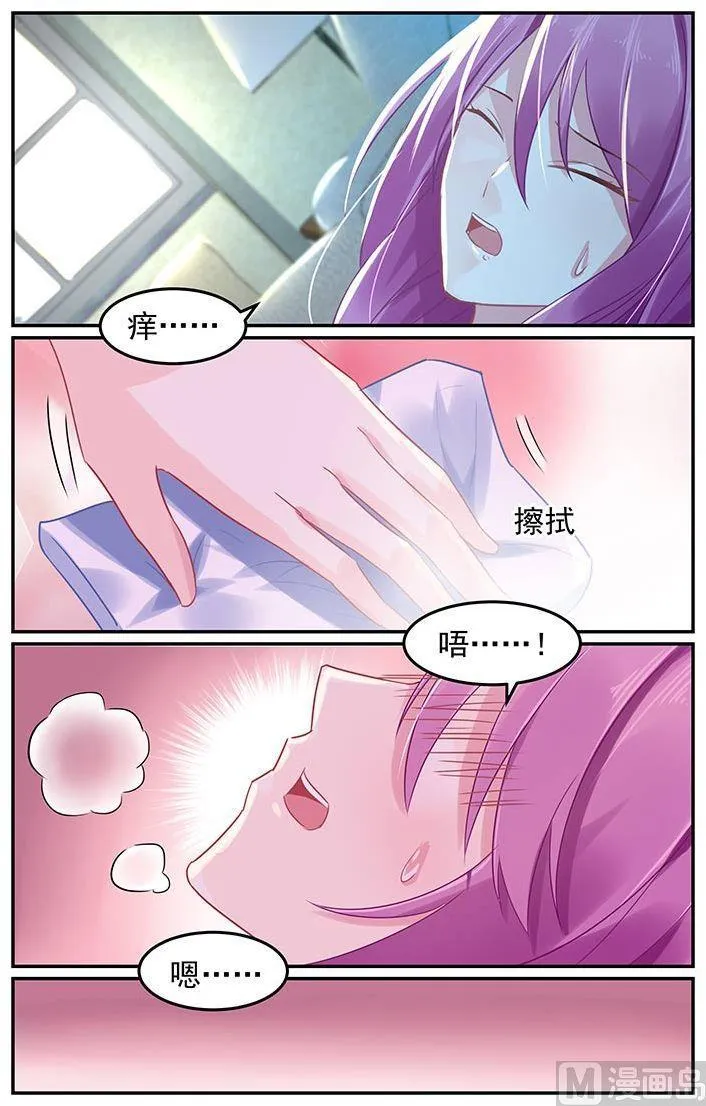 第66话 牙印 第6页