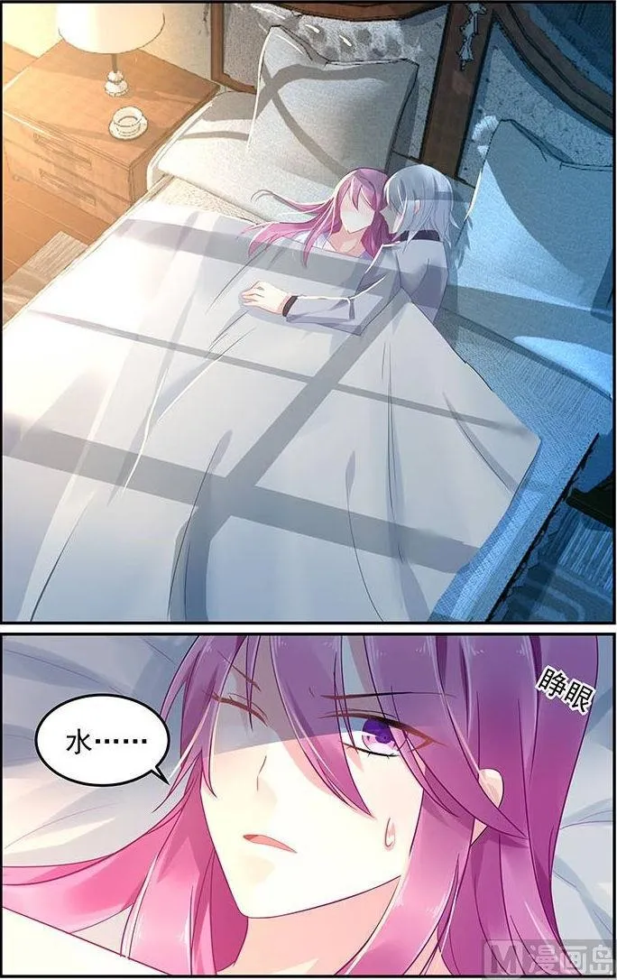 第66话 牙印 第7页
