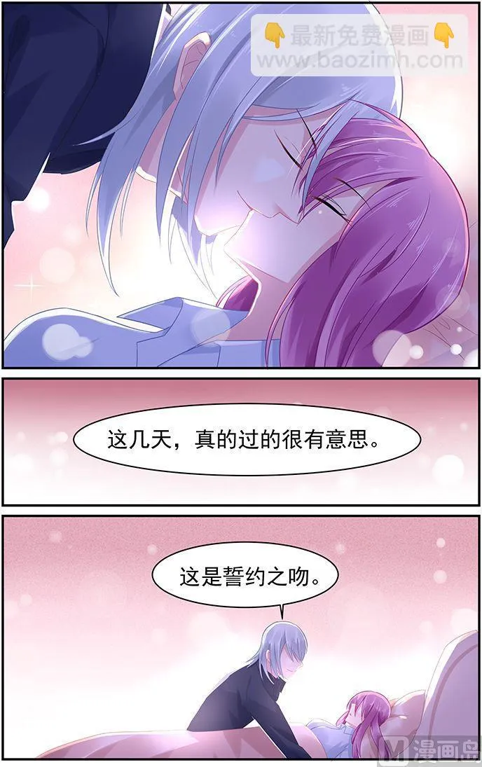 第67话 誓约之吻 第4页