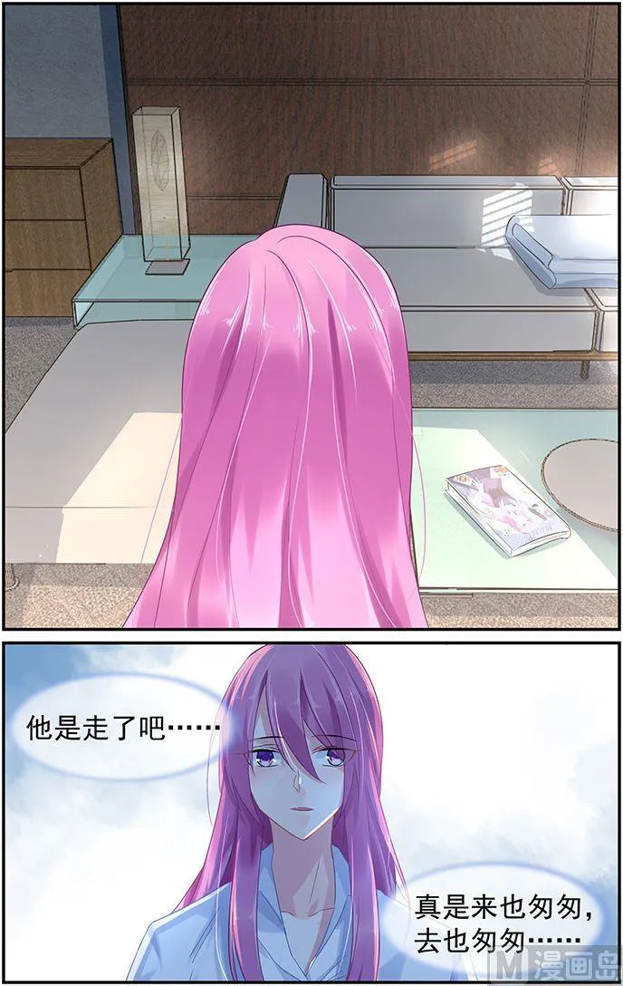第67话 誓约之吻 第6页
