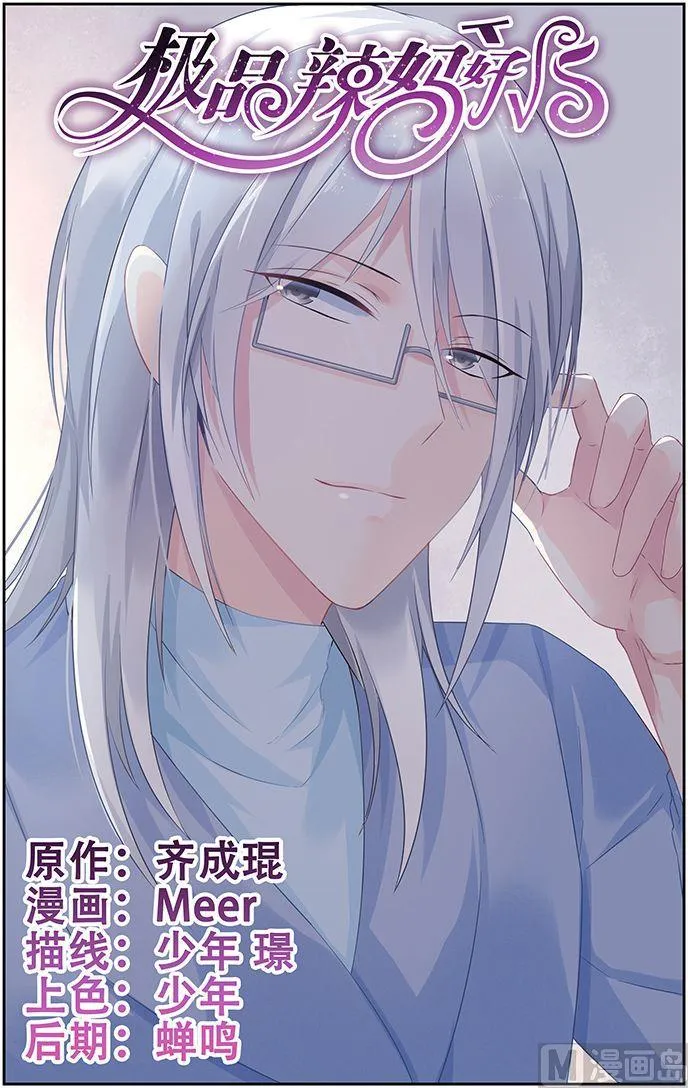 第69话 慕容家的真相 第1页