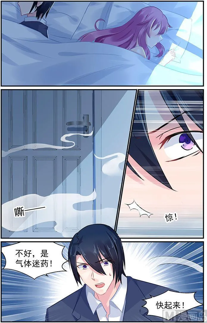 第70话 夜袭 第5页